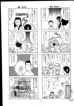 Page 4 of Yamada-ke no Onna ni Mukanai Shokugyou