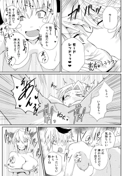 Page 11 of Mordred  Kashimasu