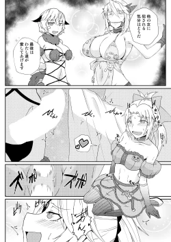 Page 18 of Mordred  Kashimasu