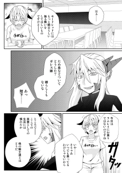 Page 4 of Mordred  Kashimasu