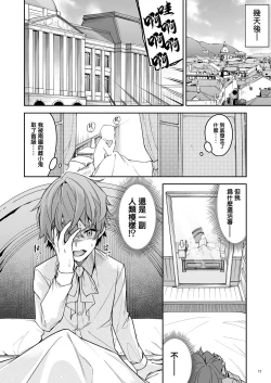 Page 14 of Goblin kara Hajimeru Sekai Seifuku 1