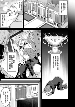 Page 17 of Goblin kara Hajimeru Sekai Seifuku 1