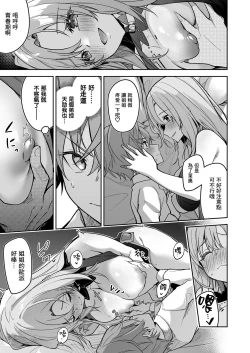 Page 21 of Goblin kara Hajimeru Sekai Seifuku 1