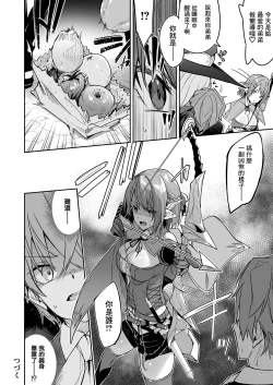 Page 52 of Goblin kara Hajimeru Sekai Seifuku 1