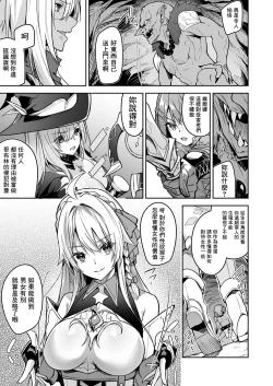 Page 9 of Goblin kara Hajimeru Sekai Seifuku 1