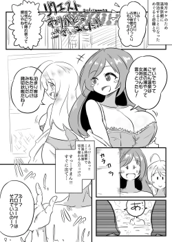 Page 1 of Oppai Monster Sun & Moon