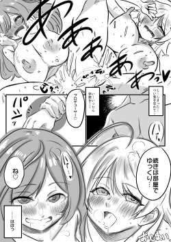 Page 4 of Oppai Monster Sun & Moon