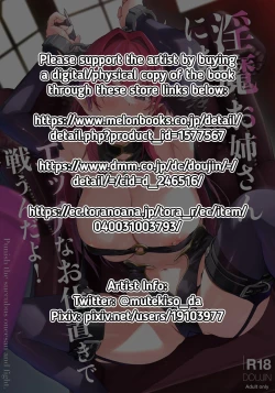 Page 2 of Inma Onee-san ni wa Ecchi na Oshioki de Tatakaun da yo! | I'll Fight the Lewd Succubus Lady With Sexual Punishments!