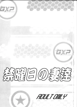 Page 2 of Kin Youbi no Tsumatachi