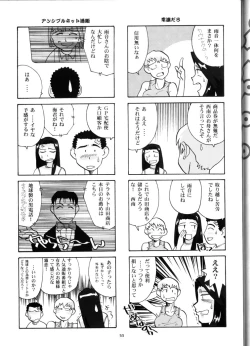 Page 52 of Kin Youbi no Tsumatachi