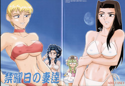 Download Kin Youbi no Tsumatachi