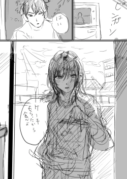 Page 1 of Tochuu Keika + Osasoi