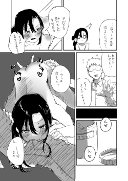 Page 13 of Tochuu Keika 2