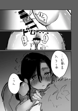 Page 29 of Tochuu Keika 2