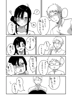 Page 6 of Tochuu Keika 2