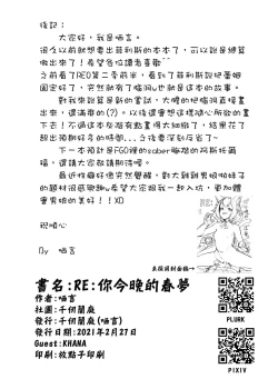 Page 25 of ReYour Sex Dreams Tonight