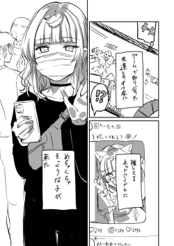 Page 1 of Tochuu Keika 3