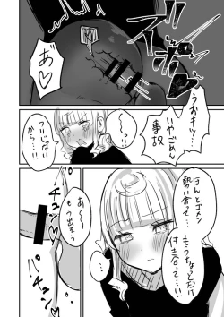 Page 20 of Tochuu Keika 3