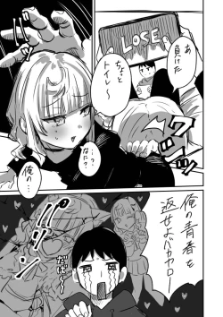 Page 3 of Tochuu Keika 3