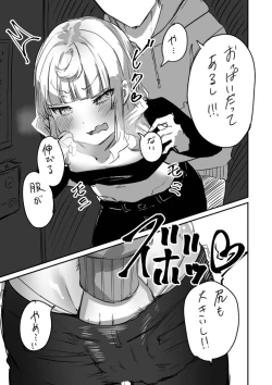 Page 7 of Tochuu Keika 3