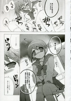 Page 14 of BS#09 1 letre no Hana | Flowers of letre