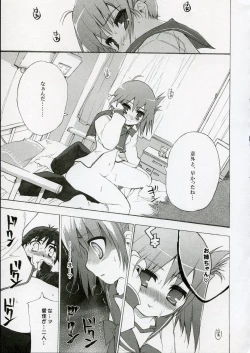 Page 16 of BS#09 1 letre no Hana | Flowers of letre