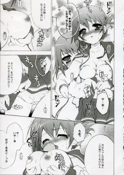 Page 18 of BS#09 1 letre no Hana | Flowers of letre