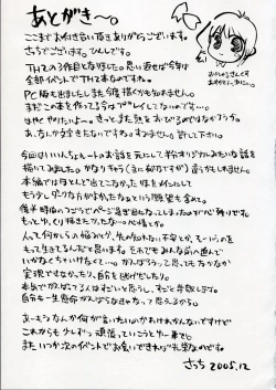 Page 28 of BS#09 1 letre no Hana | Flowers of letre