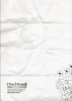 Page 4 of BS#09 1 letre no Hana | Flowers of letre