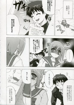 Page 5 of BS#09 1 letre no Hana | Flowers of letre