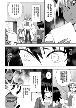 Page 108 of Kousou Senki Christia