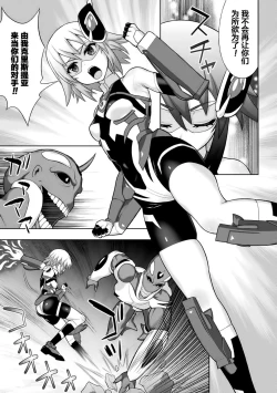 Page 11 of Kousou Senki Christia