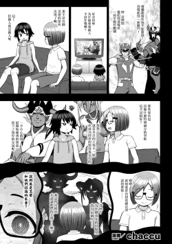 Page 127 of Kousou Senki Christia