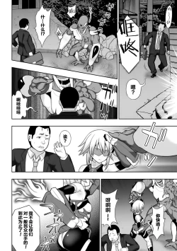 Page 12 of Kousou Senki Christia