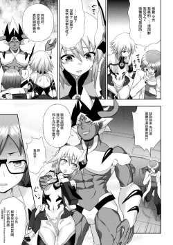 Page 131 of Kousou Senki Christia