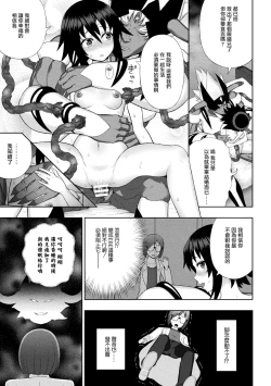 Page 143 of Kousou Senki Christia
