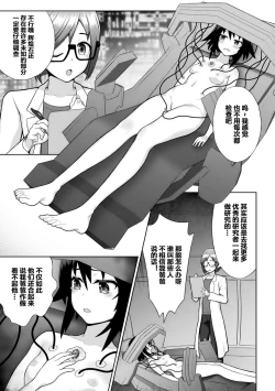 Page 15 of Kousou Senki Christia