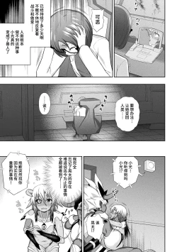 Page 161 of Kousou Senki Christia