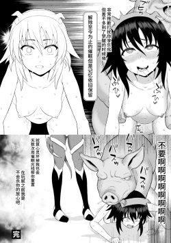 Page 212 of Kousou Senki Christia