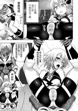 Page 45 of Kousou Senki Christia