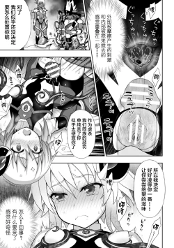 Page 49 of Kousou Senki Christia