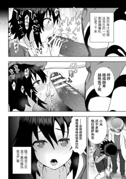 Page 64 of Kousou Senki Christia
