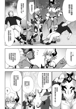 Page 84 of Kousou Senki Christia