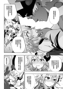Page 94 of Kousou Senki Christia