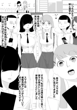 Page 2 of Saimin App de Shimai no Imouto to Kodukuri, Ane ha Class Minna to Kodukuri