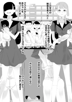 Page 43 of Saimin App de Shimai no Imouto to Kodukuri, Ane ha Class Minna to Kodukuri