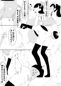 Page 55 of Saimin App de Shimai no Imouto to Kodukuri, Ane ha Class Minna to Kodukuri