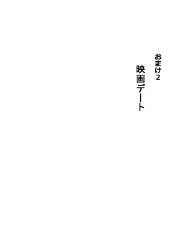 Page 58 of Saimin App de Shimai no Imouto to Kodukuri, Ane ha Class Minna to Kodukuri