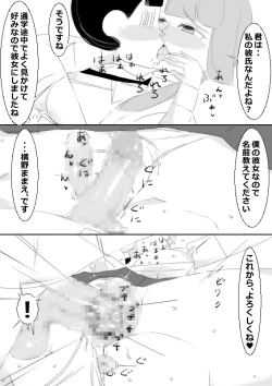 Page 6 of Saimin App de Shimai no Imouto to Kodukuri, Ane ha Class Minna to Kodukuri