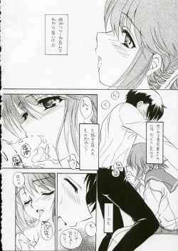 Page 21 of Cherisshu | *Cherish*